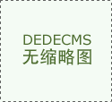 家出产取便宜相连系